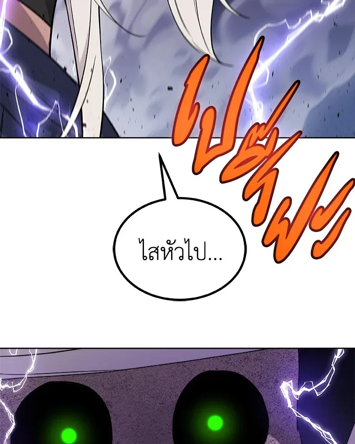 Overpowered Sword ตอนที่ ตอนที่ 135 รูปที่ 122