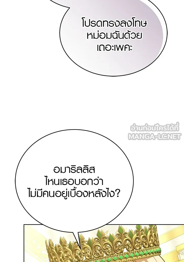 เหตุผลที่ฉันนอกใจ ตอนที่ 96 รูปที่ 39