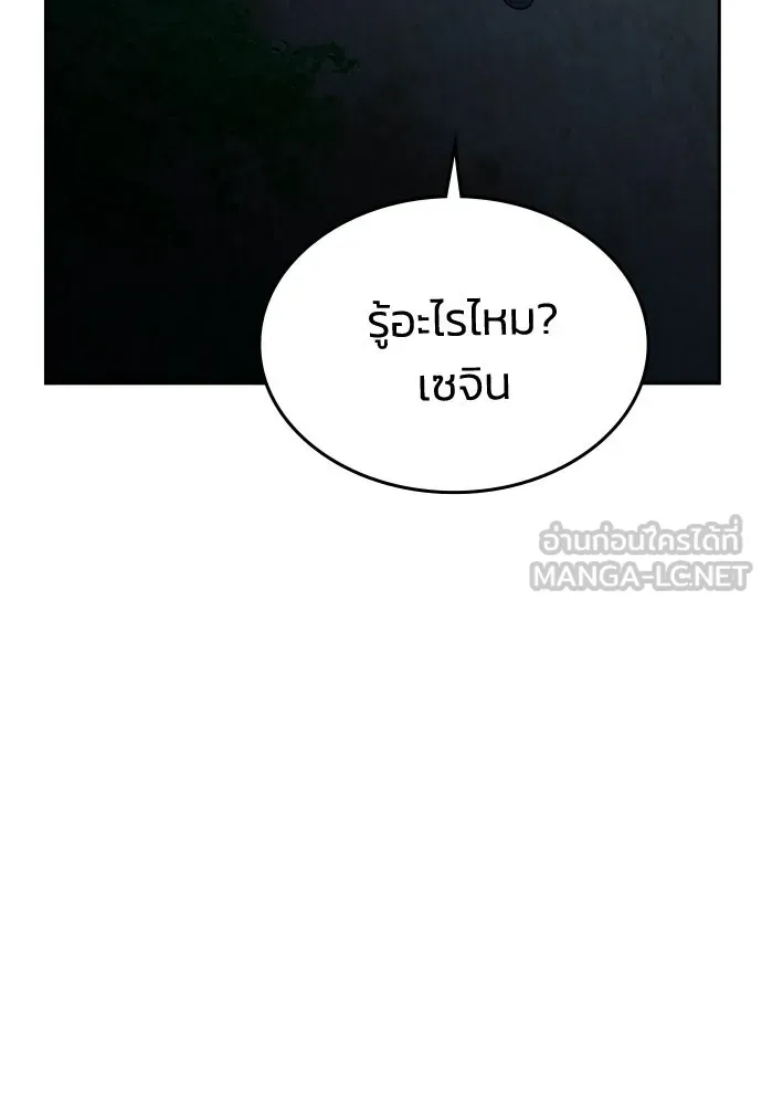 รักแล้วห้ามเลิก ตอนที่ 77 รูปที่ 168