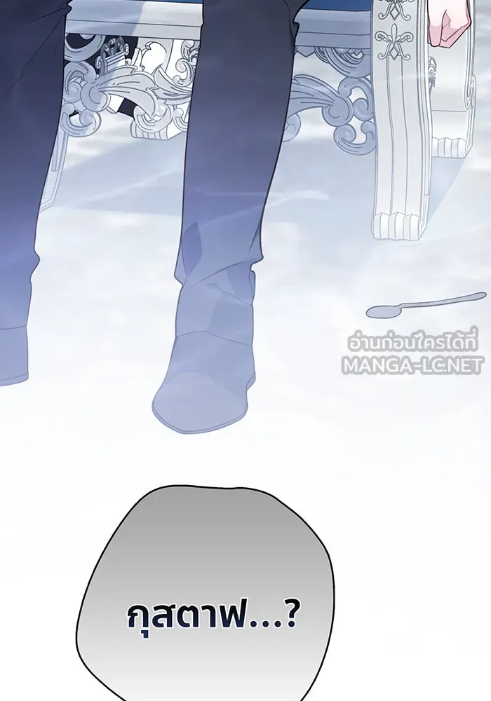 หนูน้อยทรราช ตอนที่ 21 รูปที่ 48