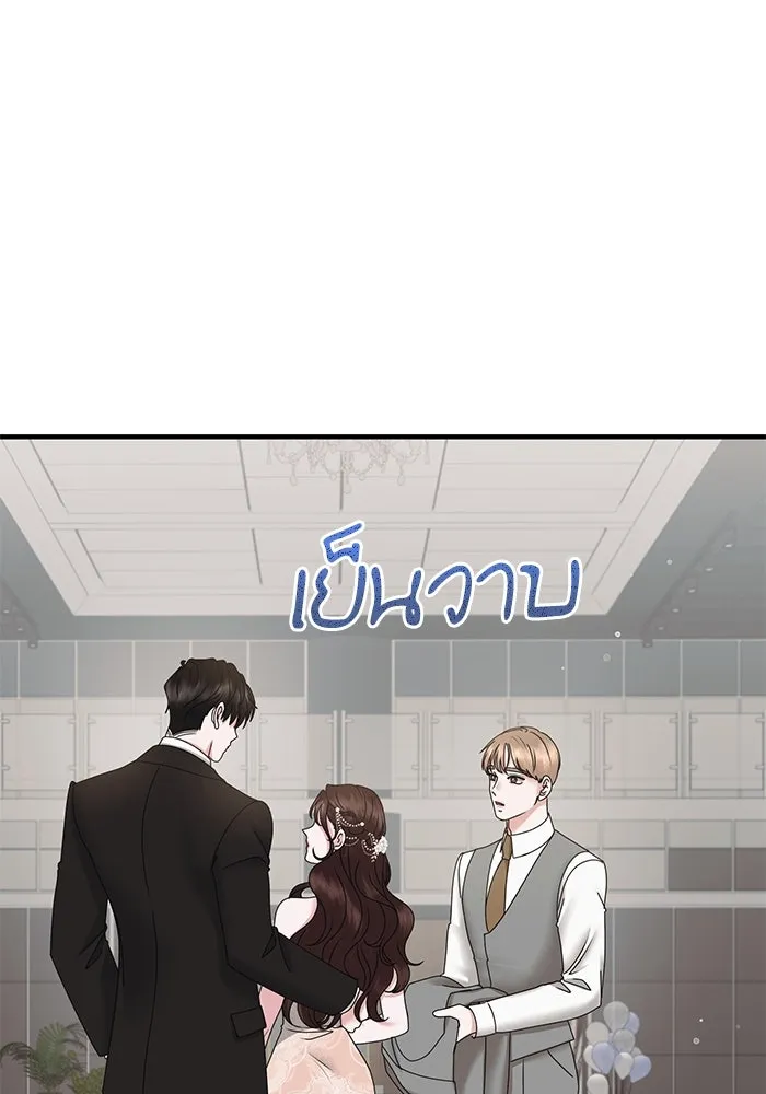 สามีที่ไม่ได้ขอ ตอนที่ 35 รูปที่ 56