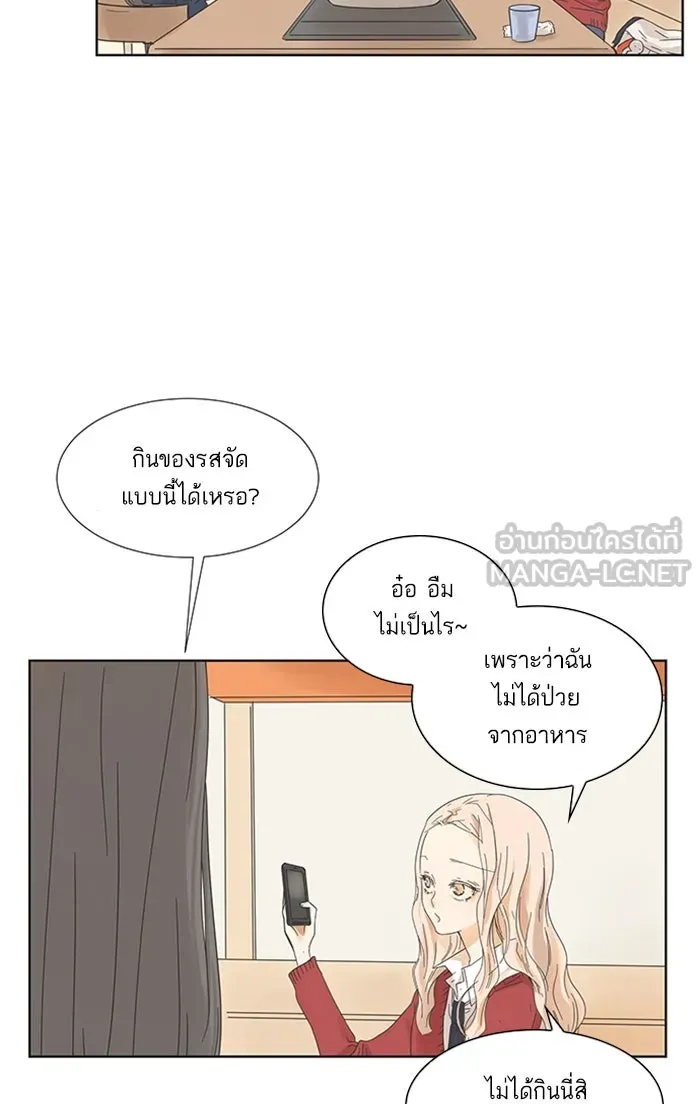 ฉันมันร้าย หรือเพราะโลกไม่น่ารัก ตอนที่ 3 รูปที่ 3
