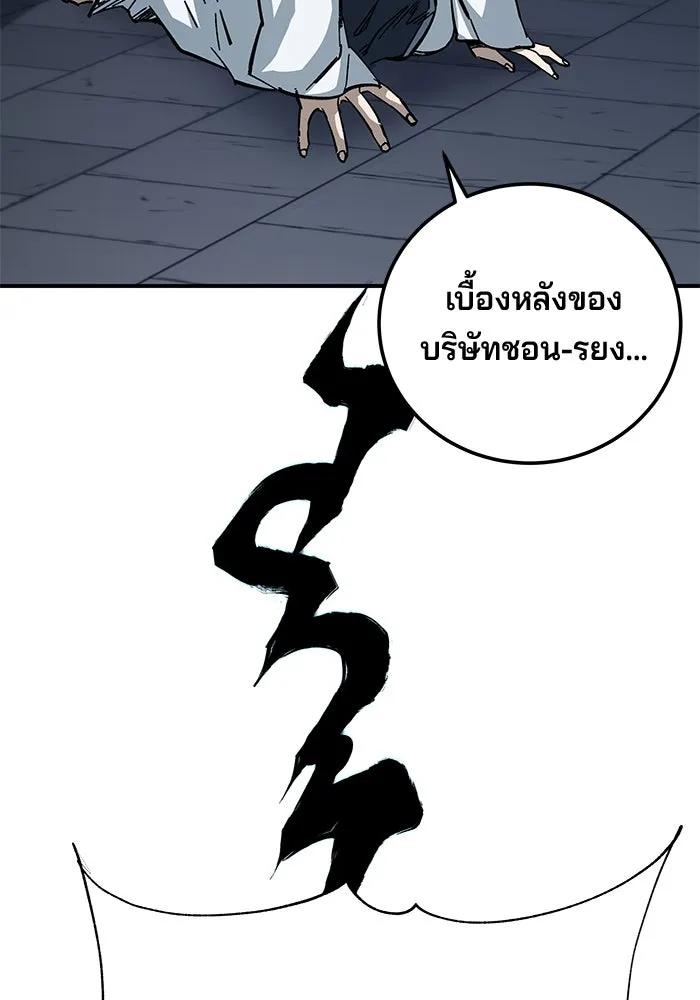 คุณปู่จอมยุทธกับหลานสาวสุดแกร่ง ตอนที่ 21 รูปที่ 29