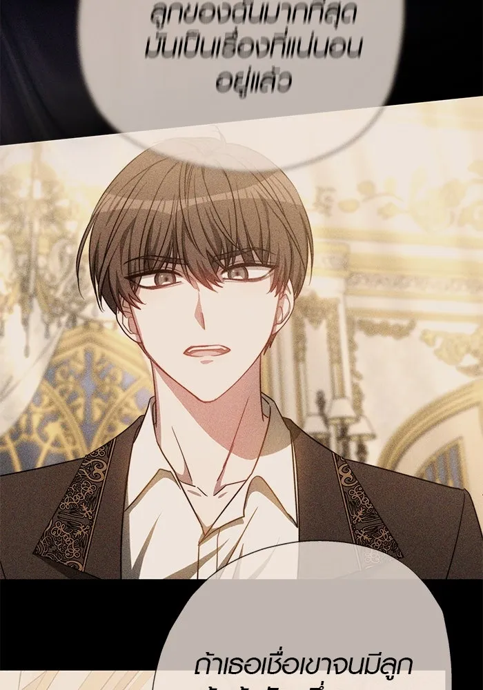 เหตุผลที่ฉันนอกใจ ตอนที่ 44 รูปที่ 104
