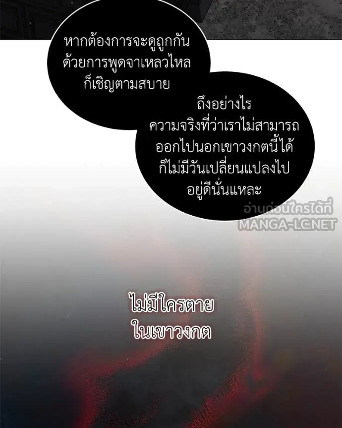 คนสวนโลกฮันเตอร์ ตอนที่ 79 รูปที่ 16