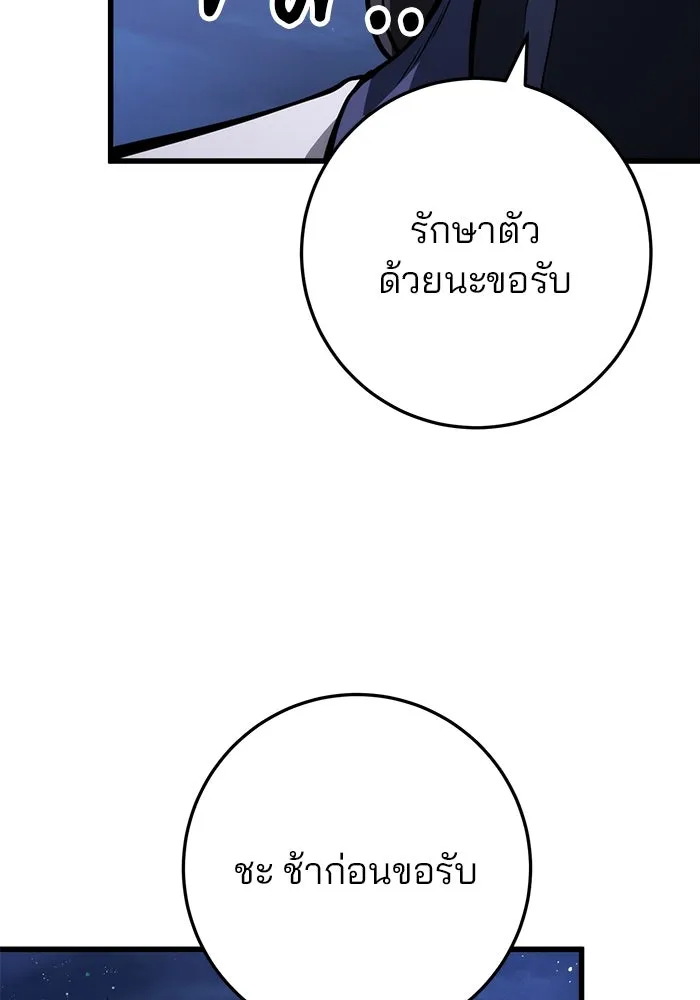 ดาบแห่งจักรพรรดิ ตอนที่ 63 (จบซีซัน 1) รูปที่ 124