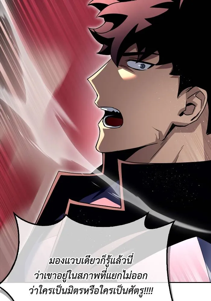 เกมของยอดมนุษย์ ตอนที่ 107 รูปที่ 67