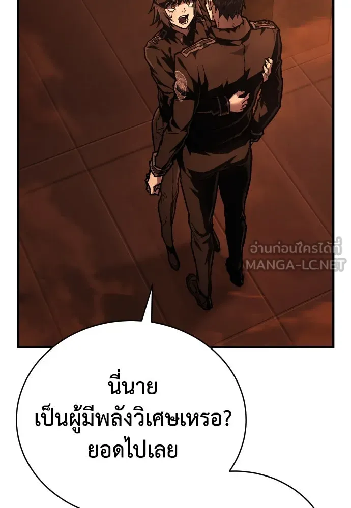 เพชฌฆาตลงทัณฑ์ ตอนที่ 7 รูปที่ 174