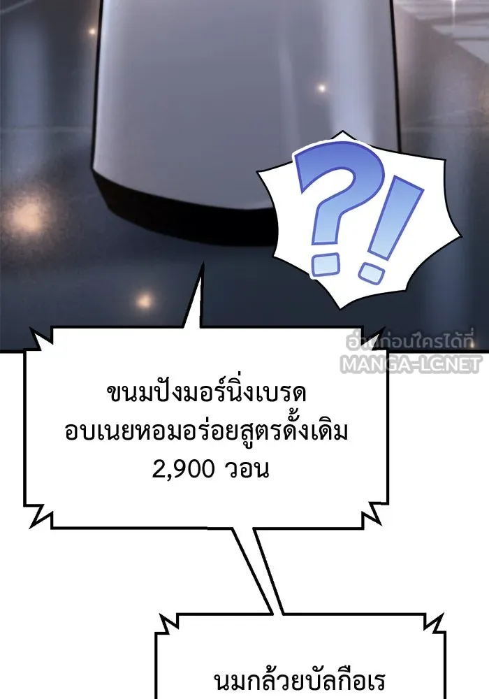 โกดังลับหลังโลกแตก ตอนที่ 15 รูปที่ 102