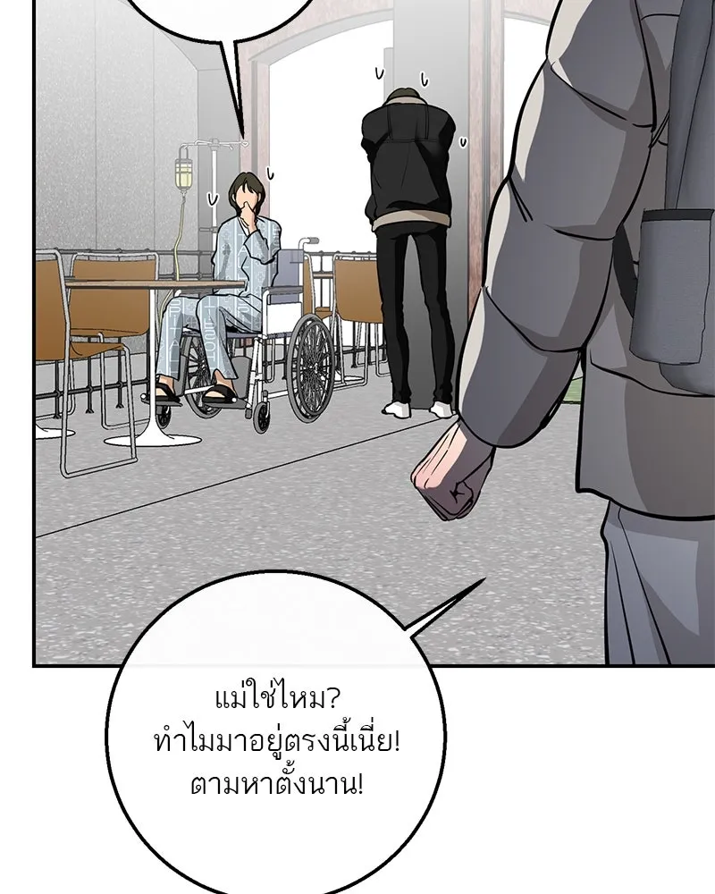 ตำนานเทพธิดาตกสวรรค์ ตอนที่ 133 รูปที่ 106