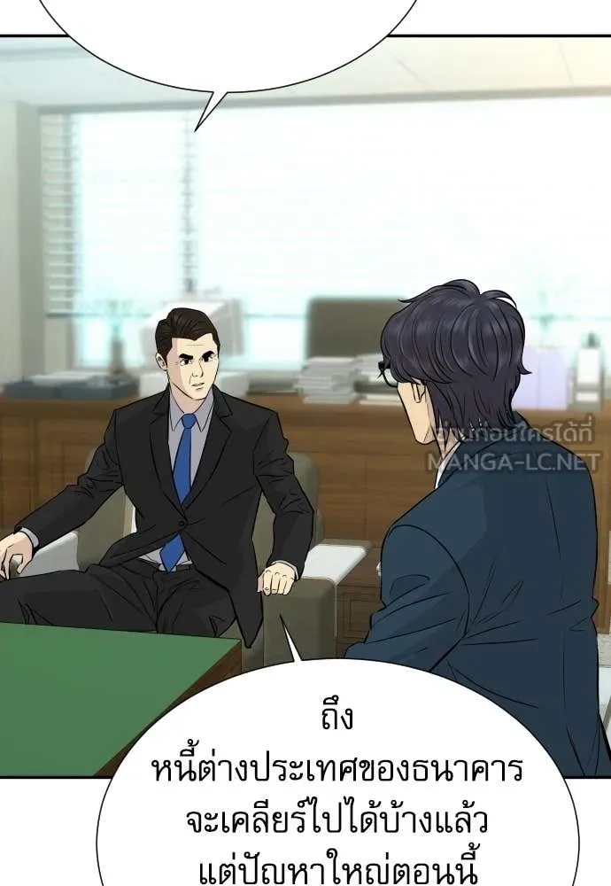 หลานอัจฉริยะ ตอนที่ 85 รูปที่ 66