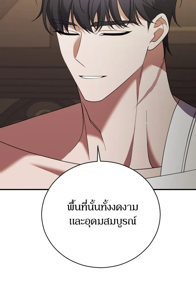 หมาป่าคู่เคียงบัลลังก์ ตอนที่ 27 รูปที่ 20