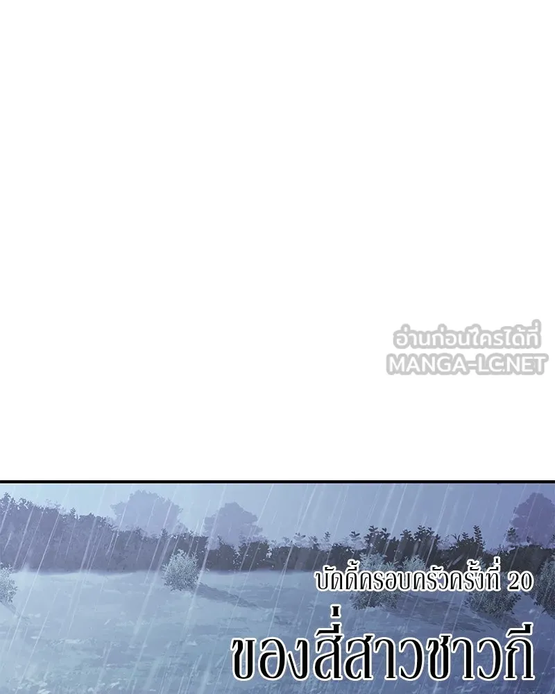 สี่สาวชาวกี ตอนที่ 20 บัดดี้ครอบครัว (จบ) รูปที่ 45