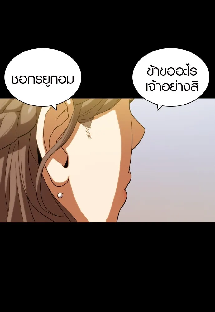 นักรบแช่แข็ง ตอนที่ 7 รูปที่ 25