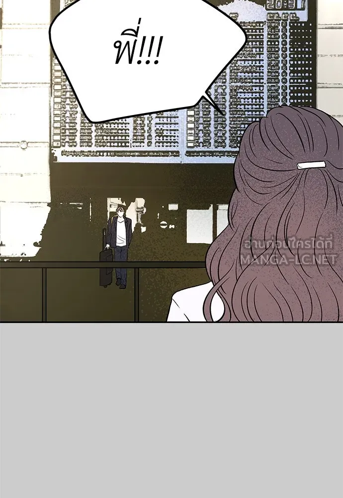 ถ่านไฟเราไม่เก่าเลย ตอนที่ 29 รูปที่ 90