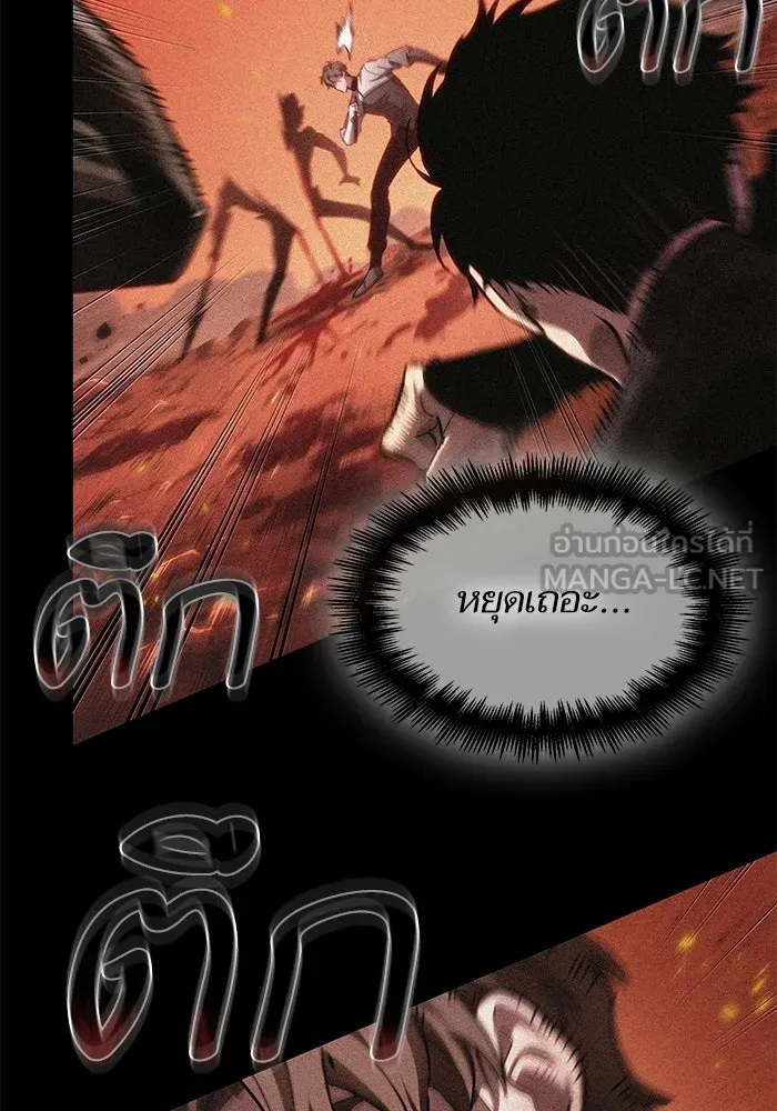 หลังวันสิ้นโลก ตอนที่ 209 รูปที่ 39