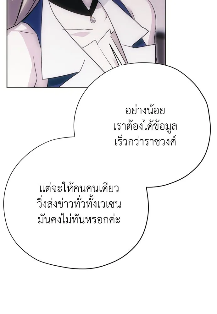 คมเขี้ยวชำระแค้น ตอนที่ 51 รูปที่ 59