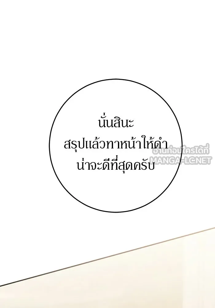 เบื้องหลังรอยยิ้มของเจ้าหญิง ตอนที่ 69 รูปที่ 24