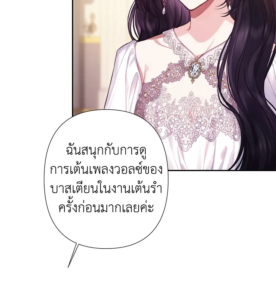 บาสเตียน ตอนที่ 12 รูปที่ 130