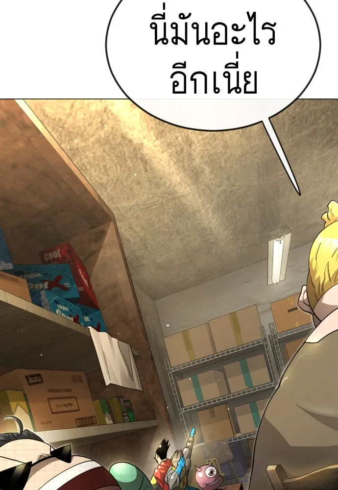 ยุคแห่งยอดมนุษย์ ตอนที่ 101 รูปที่ 92