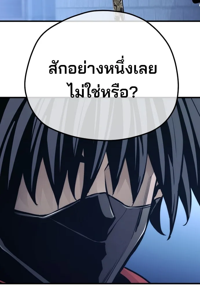 เส้นทางสู่เทพมาร ตอนที่ 63 รูปที่ 38