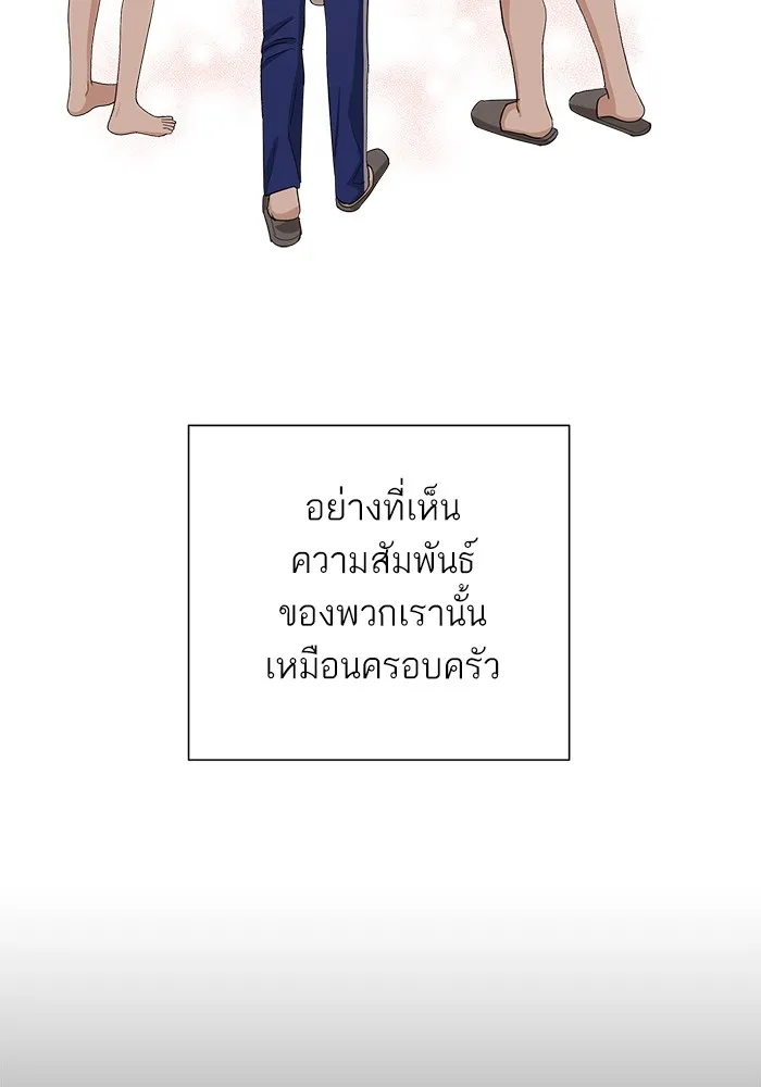 ความรักของอิซอบ ตอนที่ 4 รูปที่ 14