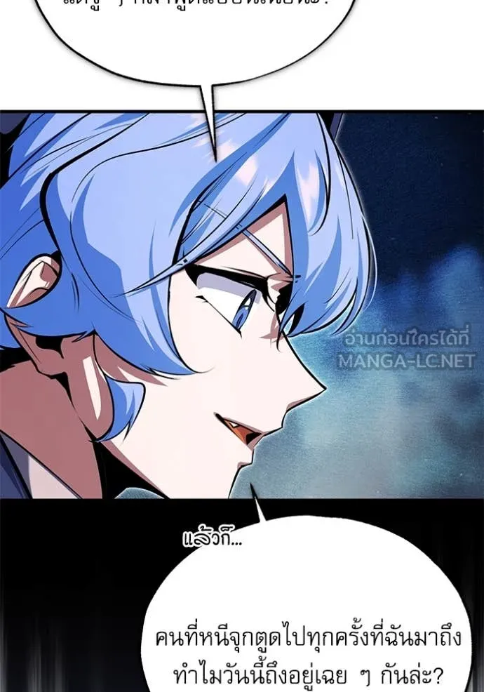 ศาสตราจารย์จำเป็น ตอนที่ 92 รูปที่ 46