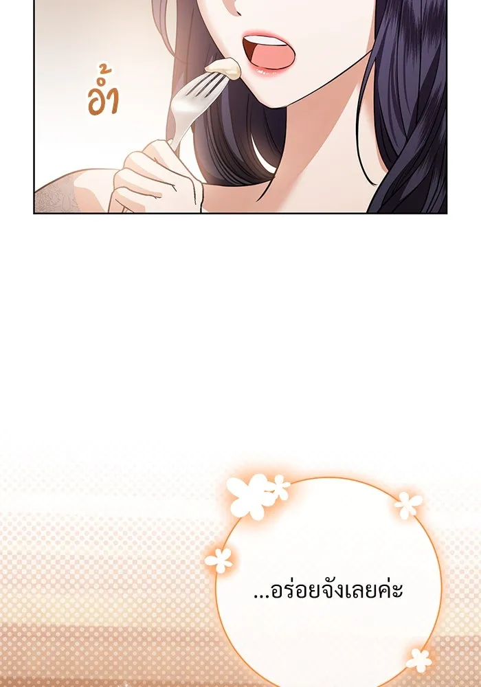 แด่ชู้รักของสามี ตอนที่ 83 รูปที่ 29