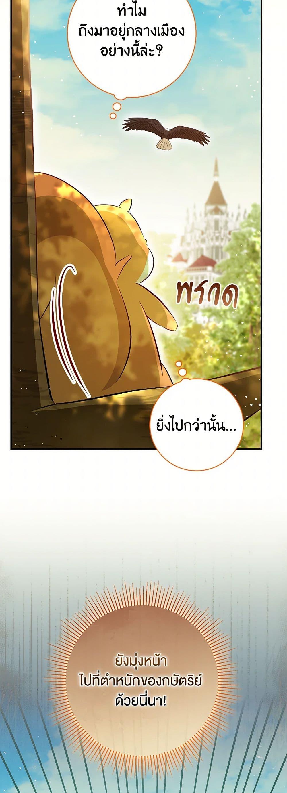 Manga-lc-com อ่านมังงะ อ่านการ์ตูน ออนไลน์ ฟรี Baby Squirrel Is Good at Everything ตอนที่ 1 2 3 4 5 6 7 8 9 10 11 12 13 14 ฟรี ไม่มีโฆษณา Manga-lc - อ่าน มังงะ อ่าน การ์ตูน ออนไลน์ อ่านมังงะ ฟรี