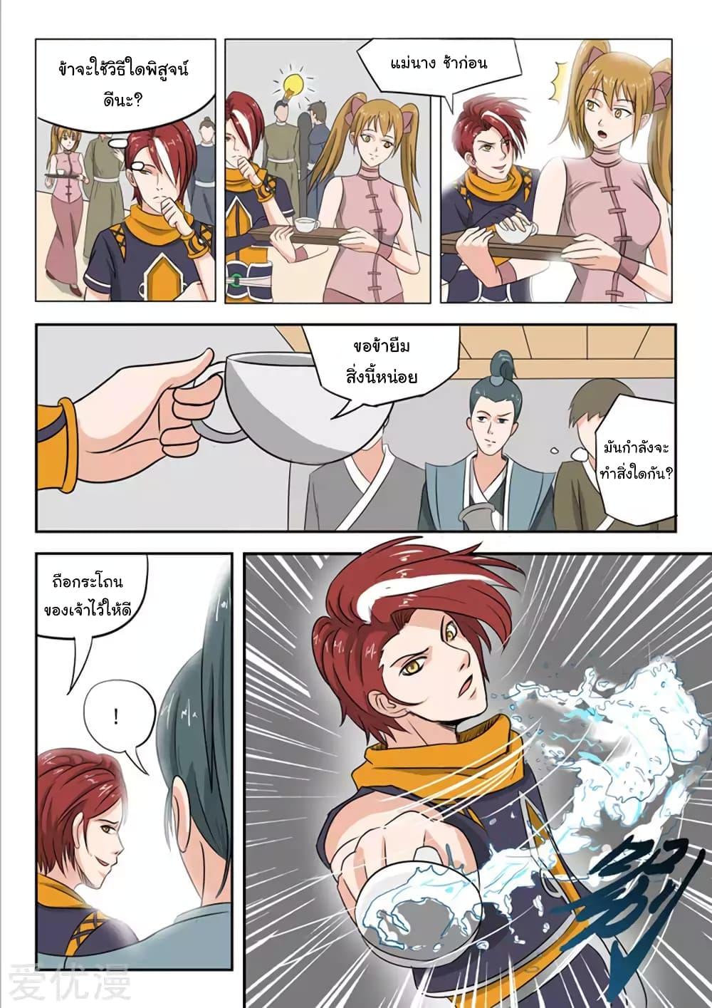 Manga-lc-com อ่านมังงะ อ่านการ์ตูน ออนไลน์ ฟรี Martial Master ตอนที่ 1 2 3 4 5 6 7 8 9 10 11 12 13 14 ฟรี ไม่มีโฆษณา Manga-lc - อ่าน มังงะ อ่าน การ์ตูน ออนไลน์ อ่านมังงะ ฟรี