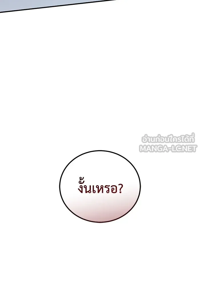 ยอดนักดาบผู้โอบอุ้มดารา ตอนที่ 89 รูปที่ 102