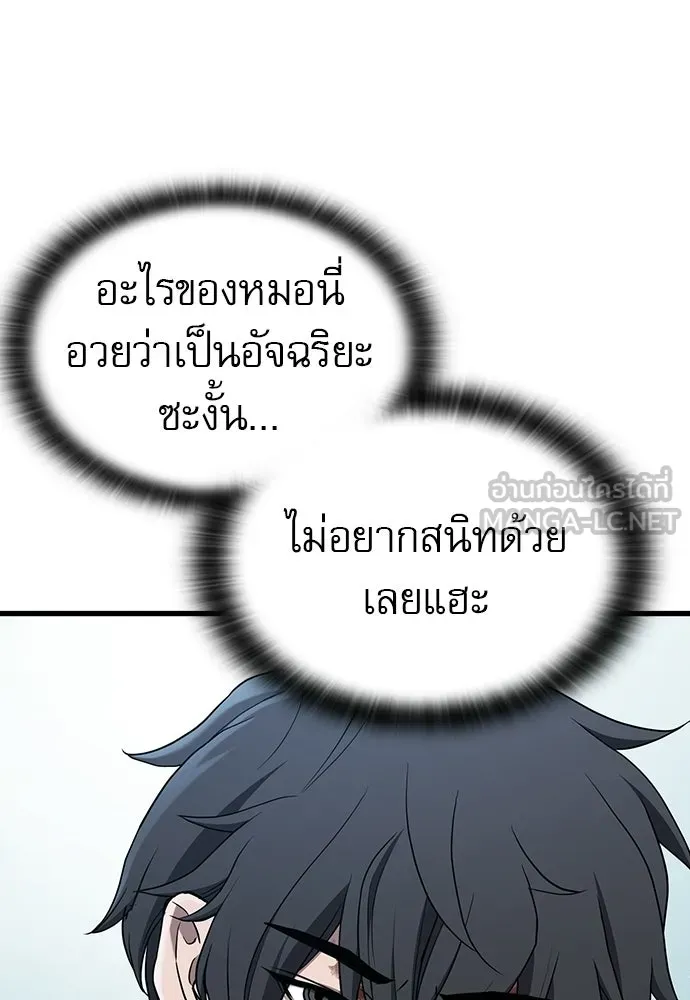 นักล่าฆ่าเพื่อรอด ตอนที่ 14 รูปที่ 87
