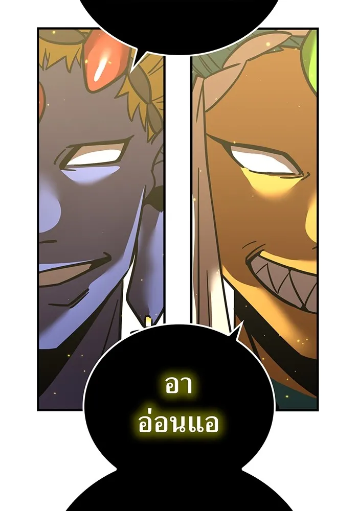 เพลเยอร์เลือดเทวะ ตอนที่ 25 สเตจ  บัลลังก์แห่งวายุและอัสนี รูปที่ 133