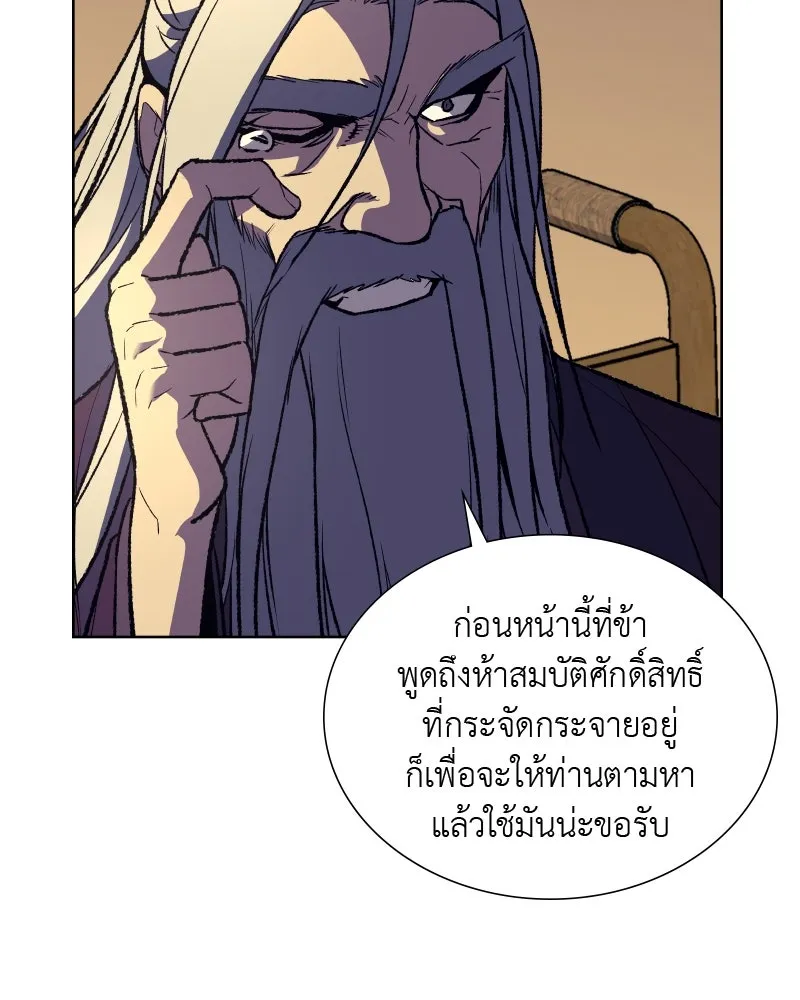 เกิดอีกทีเป็นว่าที่ประมุขลัทธิมาร ตอนที่ 34 รูปที่ 106