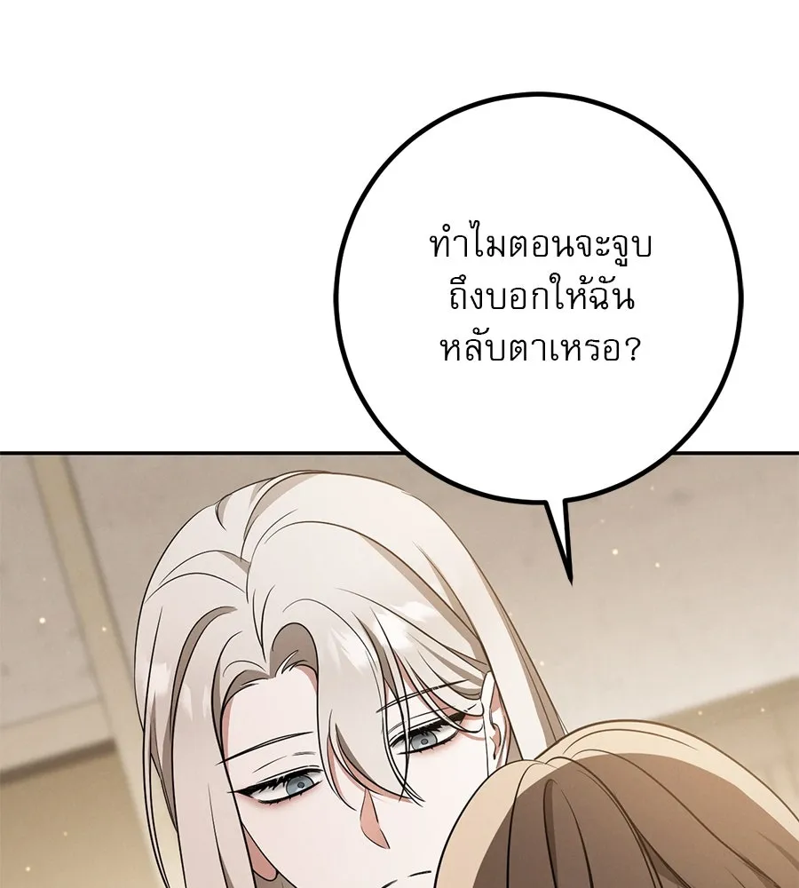 เรือนจำรัก ตอนที่ 22 รูปที่ 121