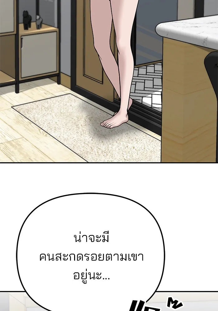 เลวฟาดเลว ตอนที่ 96 รูปที่ 136