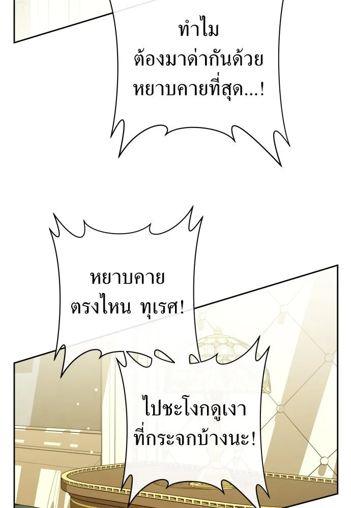 ชิงชีวิตพลิกลิขิตชะตา ตอนที่ 194. ปิดปากเงียบ(2) รูปที่ 92