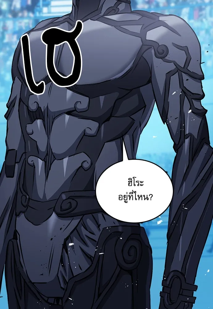 ดรูอิดแห่งสถานีโซล ตอนที่ 71 รูปที่ 115