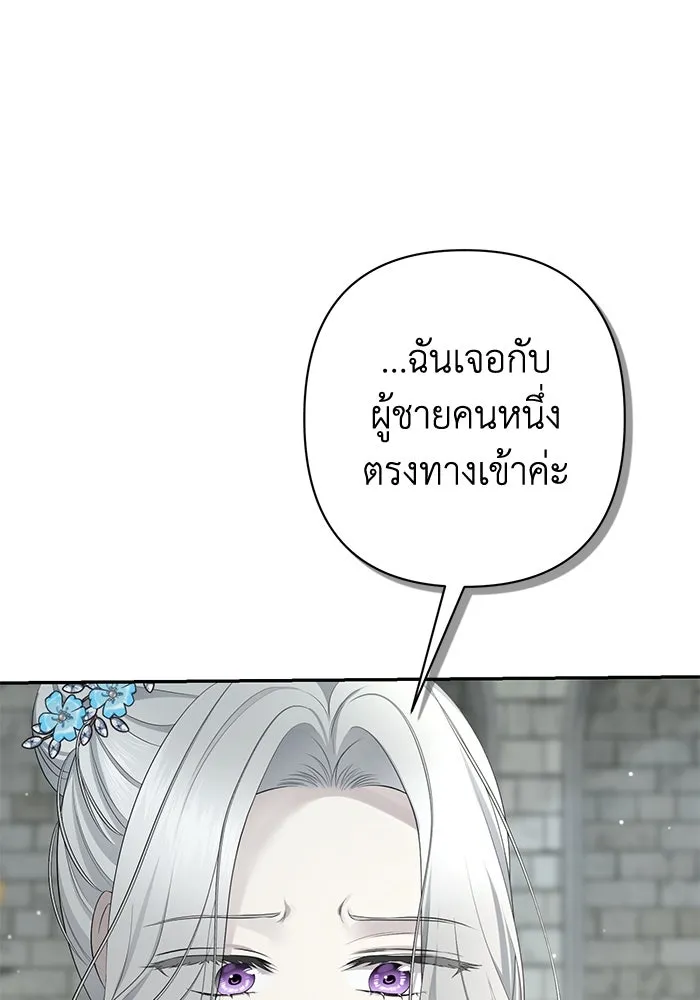 เกมรักด่านสุดท้ายจับนายพระเอก ตอนที่ 12 รูปที่ 8