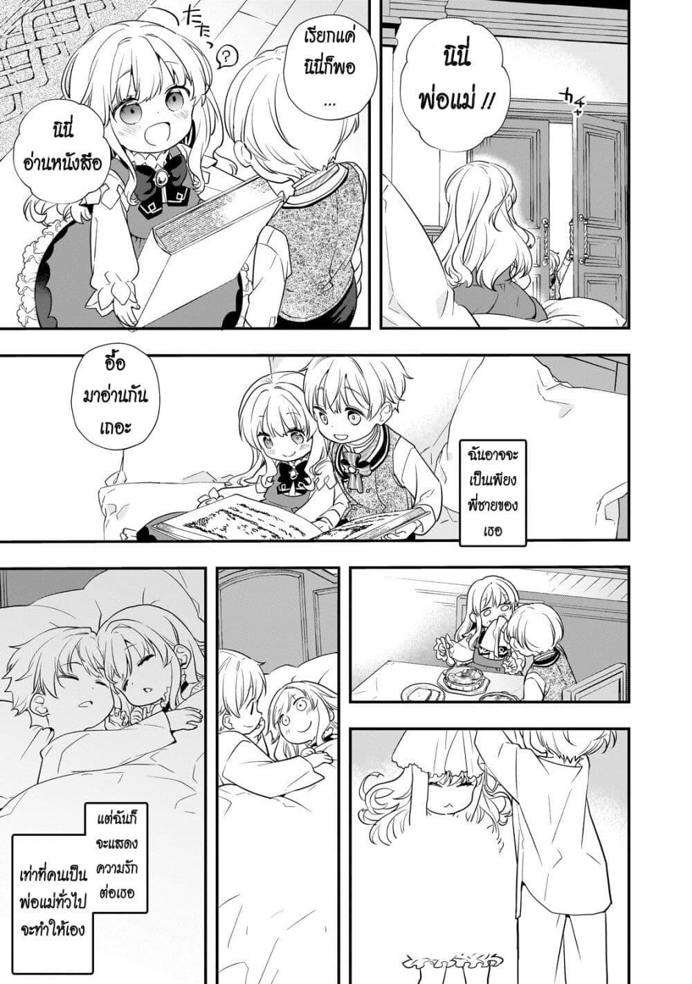 Manga-lc-com อ่านมังงะ อ่านการ์ตูน ออนไลน์ ฟรี Shinu Unmei ni Aru Akuyaku Reijou no Ani ni Tensei Shita node, Imouto wo Sodatete Mirai wo Kaetai to Omoimasu ตอนที่ 1 2 3 4 5 6 7 8 9 10 11 12 13 14 ฟรี ไม่มีโฆษณา Manga-lc - อ่าน มังงะ อ่าน การ์ตูน ออนไลน์ อ่านมังงะ ฟรี