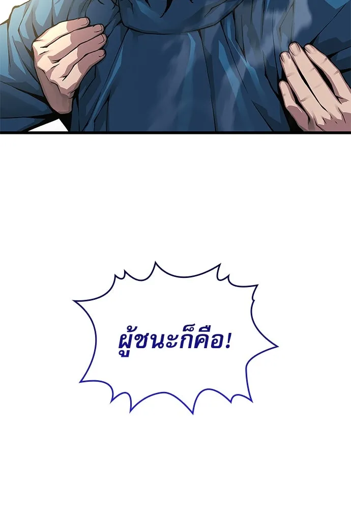 ลับลางลวง ตอนที่ 79 ข้ารับใช้ รูปที่ 4