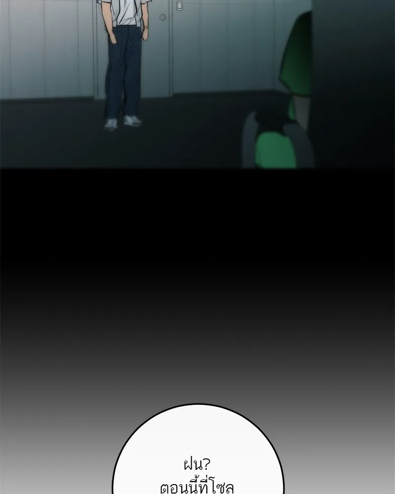 ตำนานเทพธิดาตกสวรรค์ ตอนที่ 100 รูปที่ 122