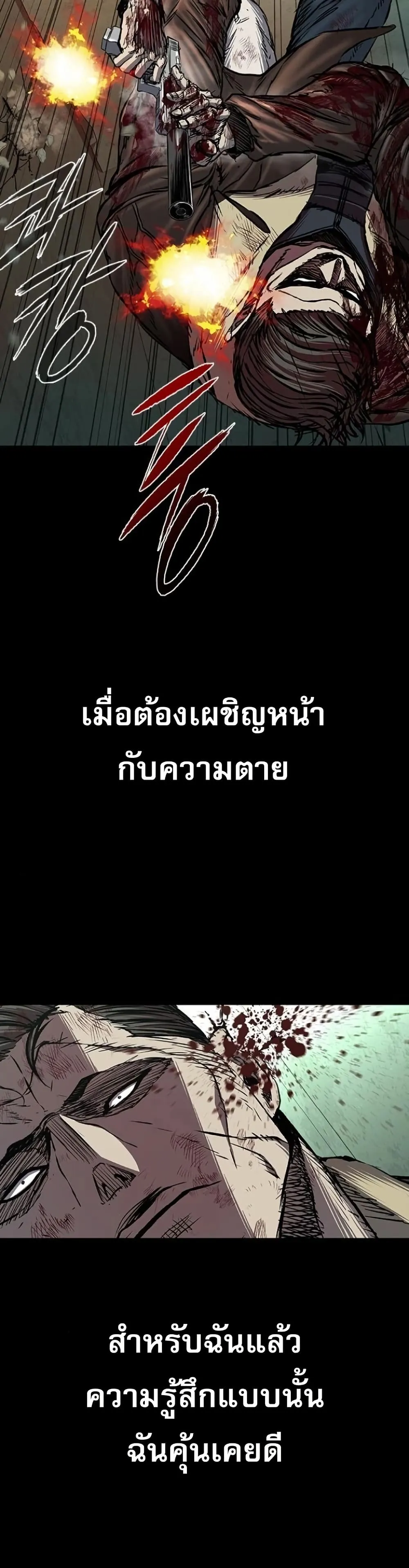 Castle 2_ Pinnacle ตอนที่ ตอนที่ 91 รูปที่ 22