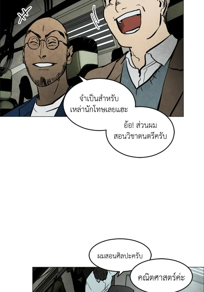 FOG LAND ตอนที่ บทนำ รูปที่ 17