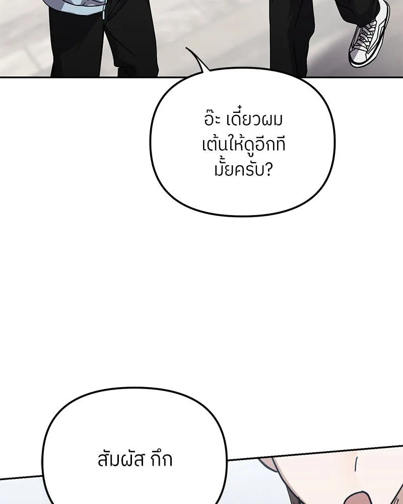 ย้อนเวลามาเป็นมักเน่ ตอนที่ 34 รูปที่ 62