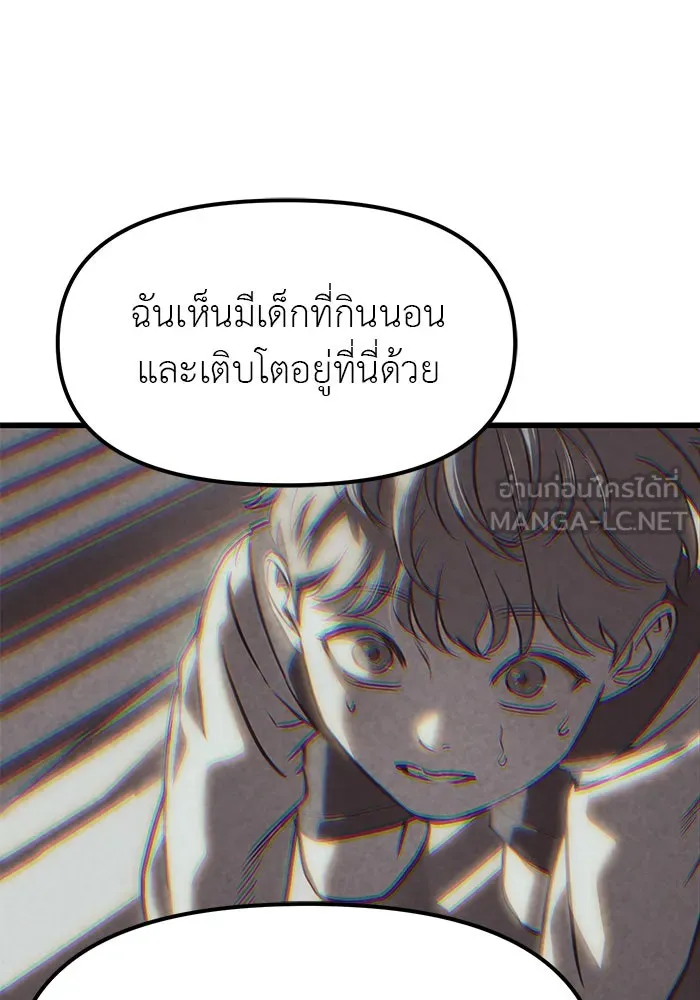 ปฏิบัติการลับบุกโรงเรียนไฮโซ ตอนที่ 103 รูปที่ 111