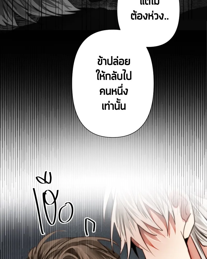 เทพมังกรคลั่งรัก ตอนที่ 60 รอดไปหนึ่ง รูปที่ 23