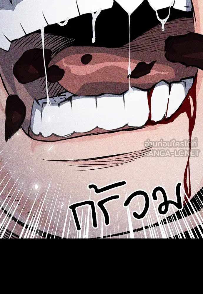 ดรูอิดแห่งสถานีโซล ตอนที่ 155 รูปที่ 93