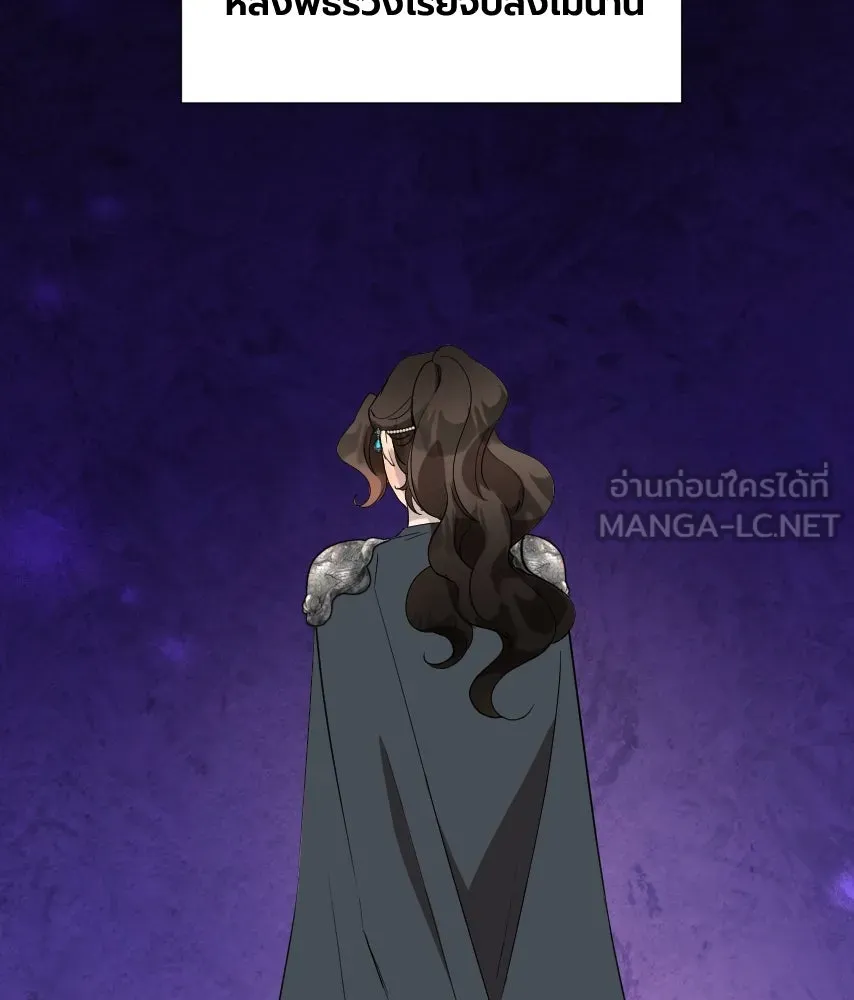 จันทร์เจ้า ตอนที่ ตอนที่ ๖๕​  จากที่ไกล ๆ รูปที่ 63