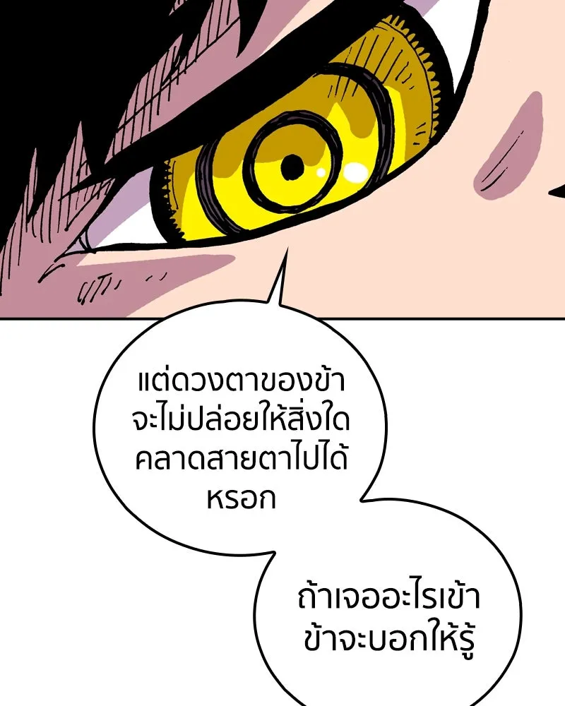 เคลวาเทส อสูรจอมราชัน ตอนที่ 81 เงาที่เริ่มเคลื่อนไหว รูปที่ 65